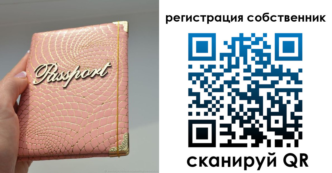 регистрация для школы в Комсомольске-на-Амуре