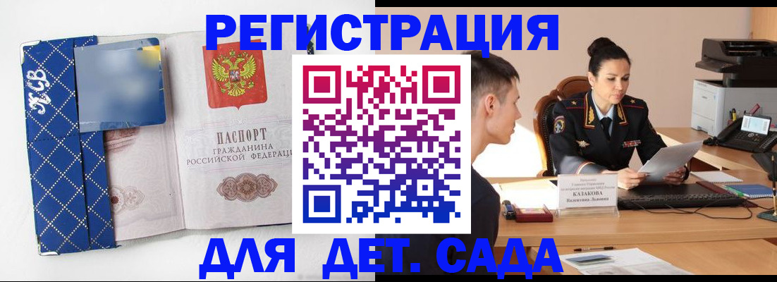 временная регистрация купить в Комсомольске-на-Амуре