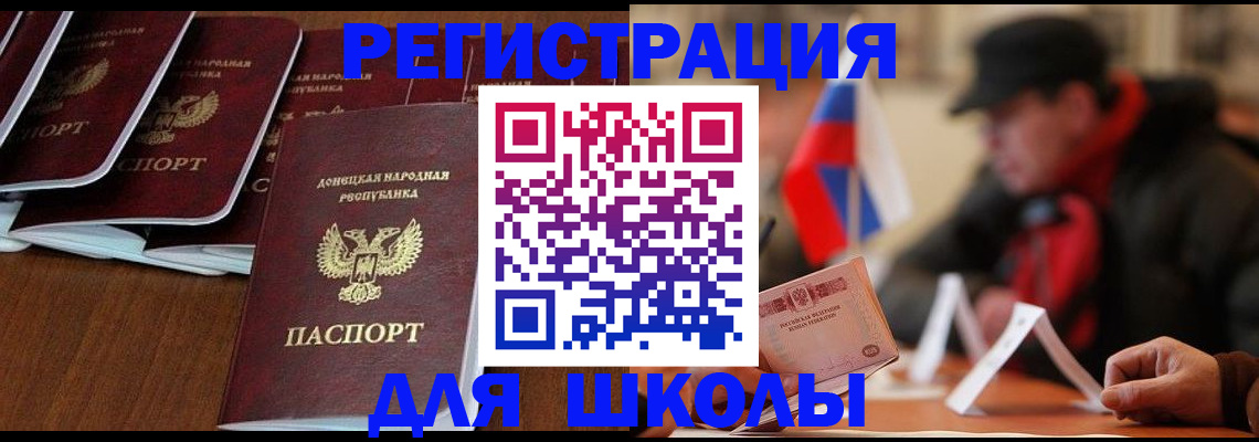 прописка от собственника в Комсомольске-на-Амуре