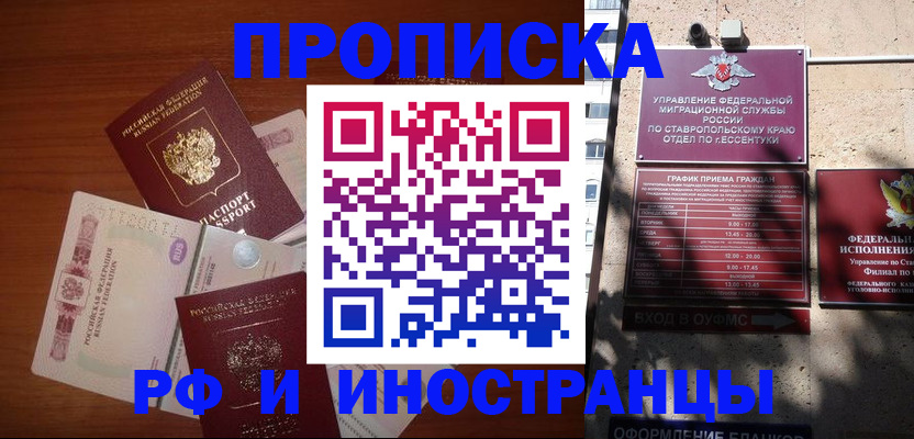 пропишу в квартире в Комсомольске-на-Амуре